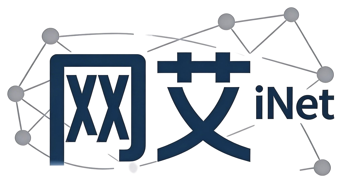 網艾科技 iNet
